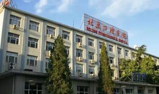 北京最好的神经科医院是哪家 北京最好的癫痫病医院